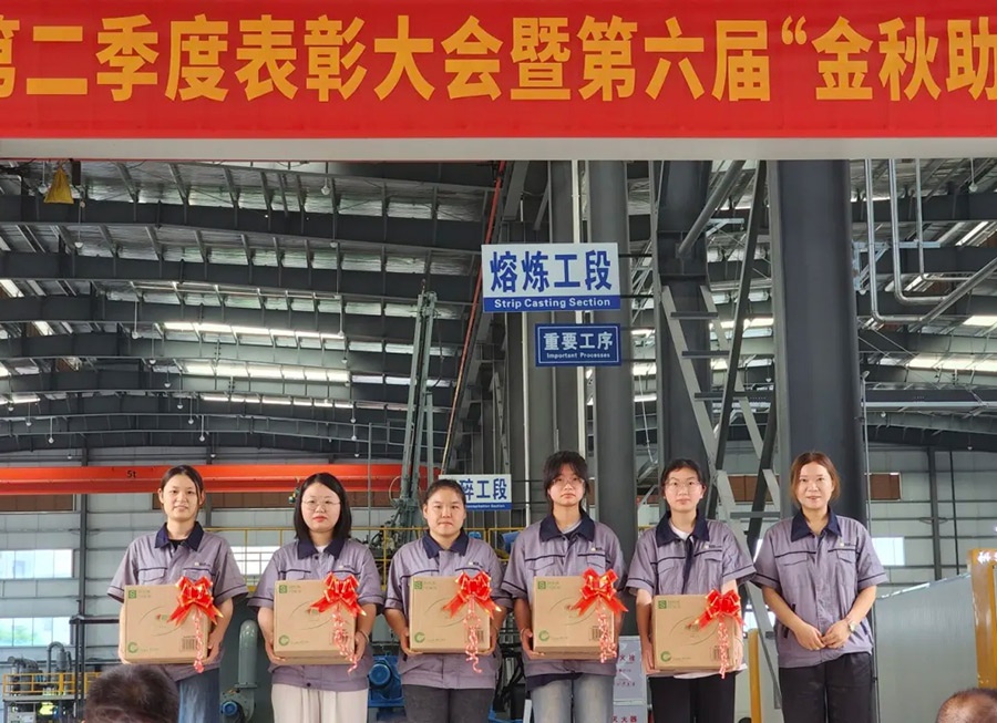 2024年第二季度表彰大会——为每一位努力的英国上市公司365人喝彩!