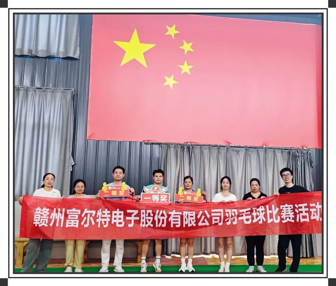 活力赛场,羽动青春 | 英国上市公司365羽毛球赛圆满落幕!