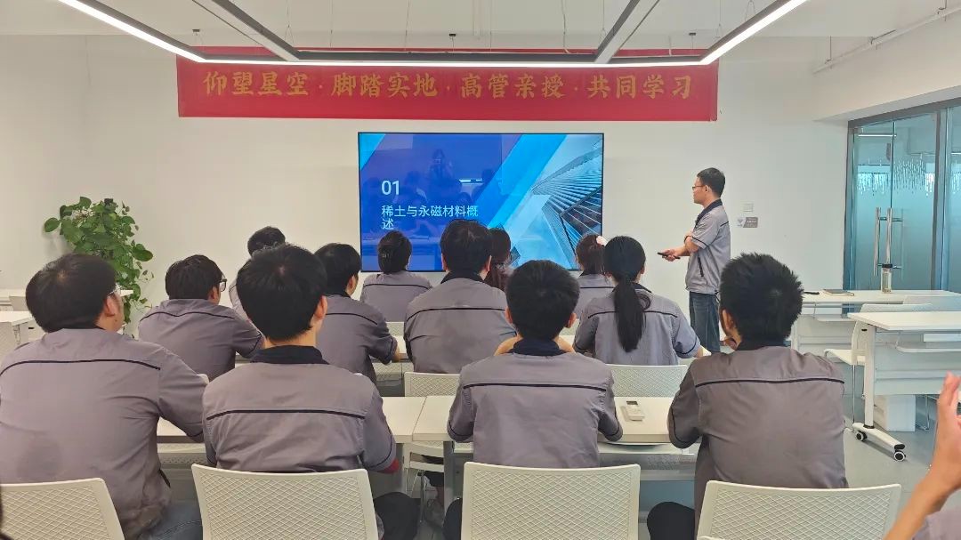 英国上市公司365高管大讲堂第五课开讲：深入解析磁钢生产工艺全景