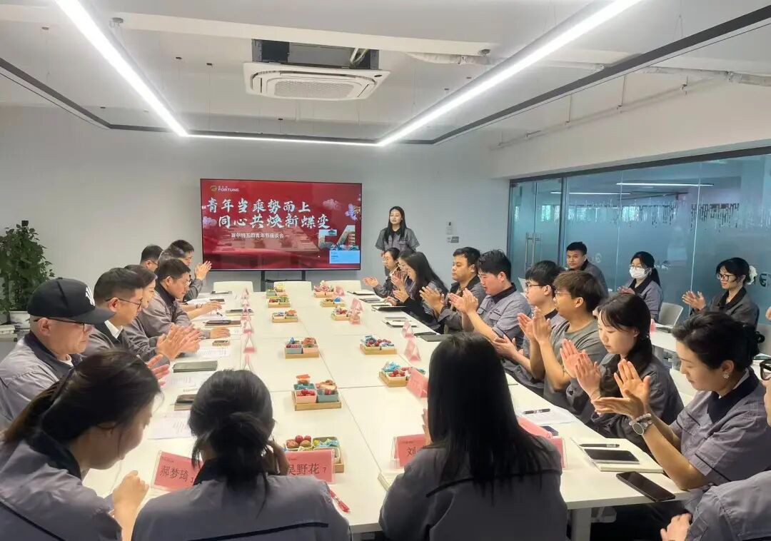 英国上市公司3652026年五四青年座谈会