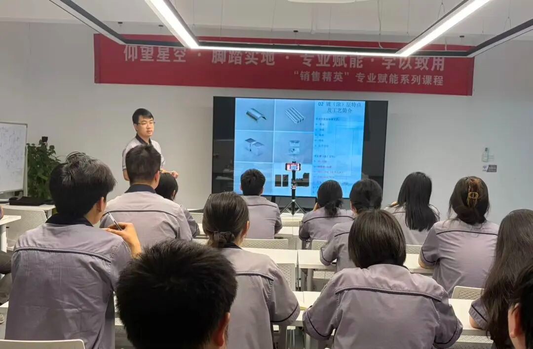 从表面处理理解产品品质——英国上市公司365“专业赋能”系列培训第五课