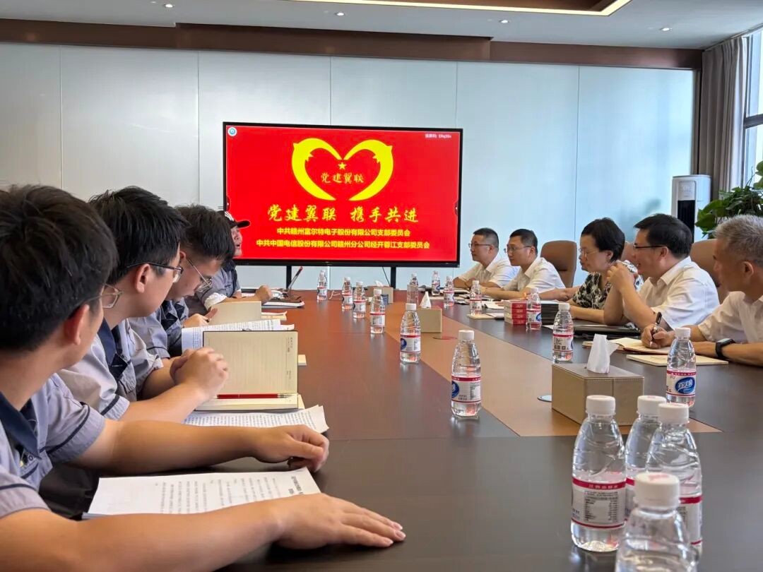 树政绩之观 践为民之行——英国上市公司365与赣州电信联合开展主题党日活动